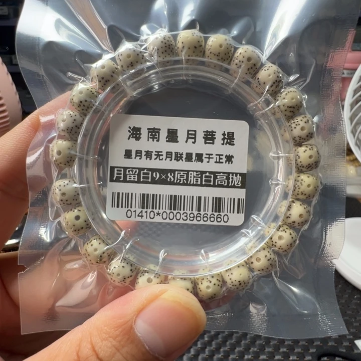 星月菩提手串原生态9×8左右0141
