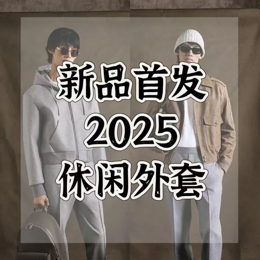 【以江】欧风男士轻奢简约纯色高级感外套-JK1043