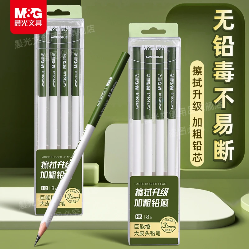 晨光大橡皮铅笔1-3年级专用加粗铅芯练字写字HB3.2mm三角杆巨能擦