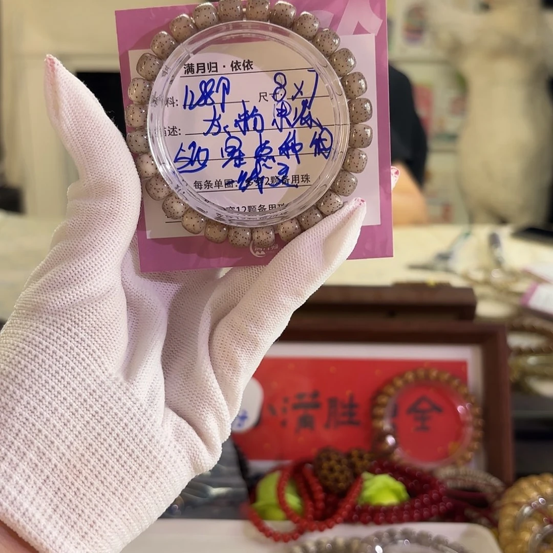 吊坠星月菩提星月
