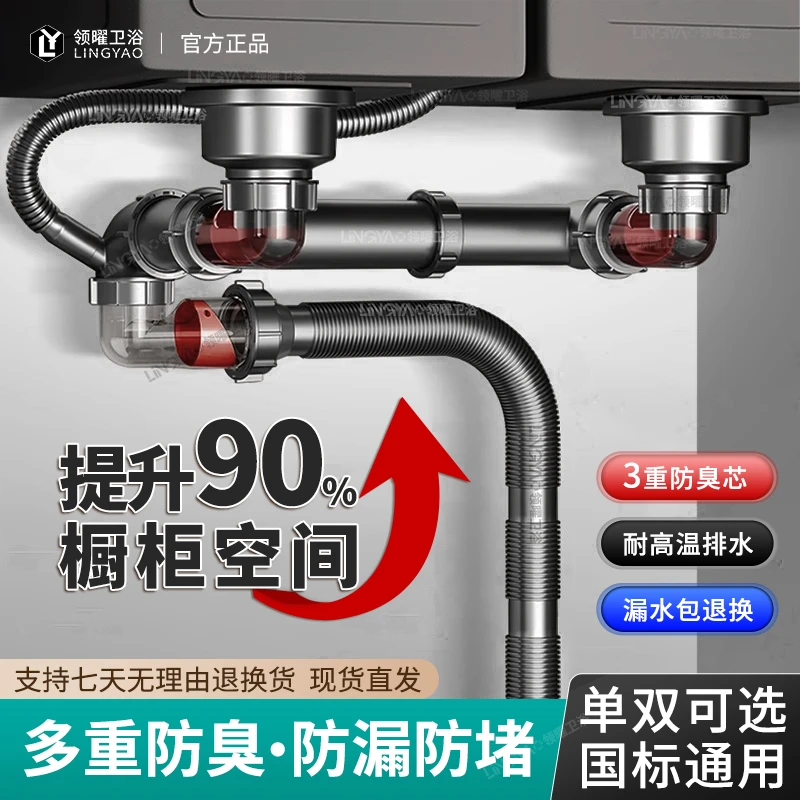 厨房水槽洗菜盆下水管配件洗碗水池排水管下水器套装通用防臭管子