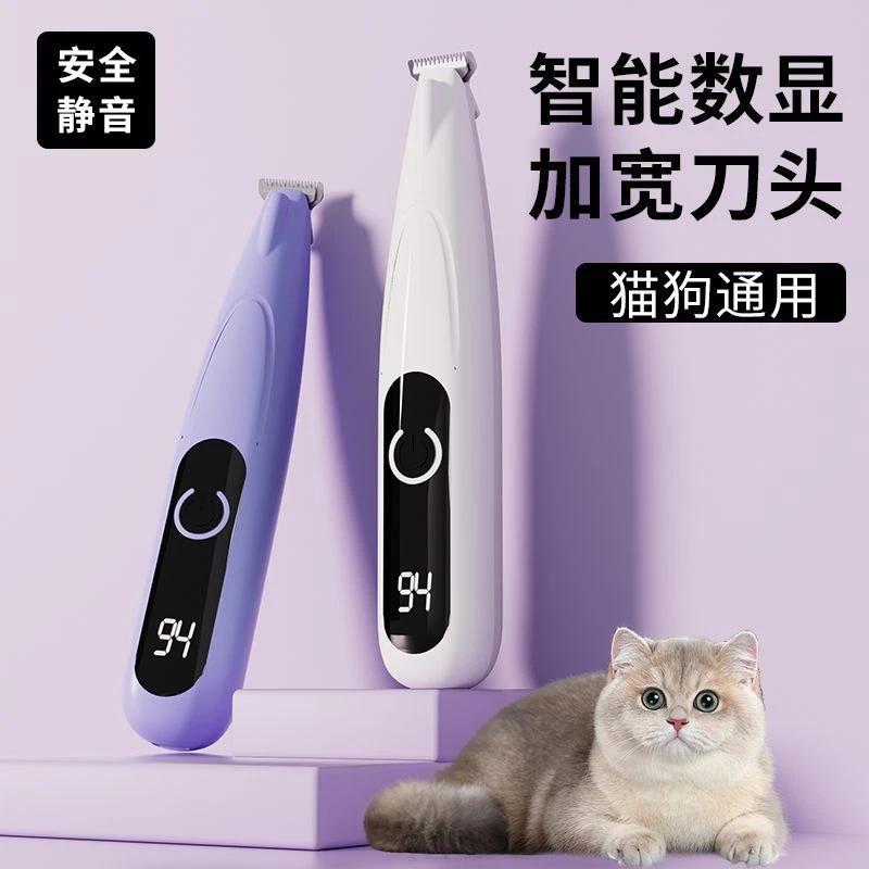 猫咪狗狗剃脚毛器充电LED灯防水修毛器剃脚毛器宠物宠物必备猫砂