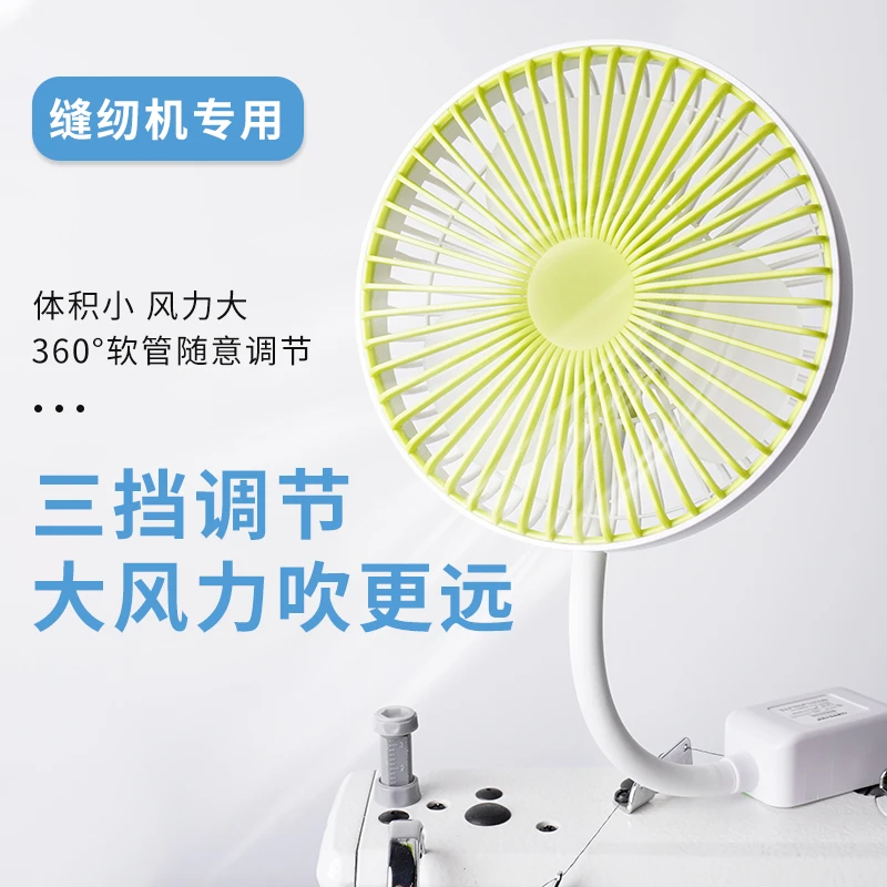 缝纫机专用风扇6寸大风力可调速强磁吸附工业平车电风扇缝纫配件