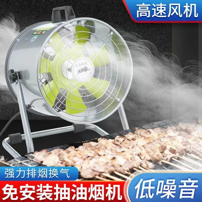 台式可移动排风扇排风扇厨房排烟肠粉机手提式窗式静音换气抽油烟