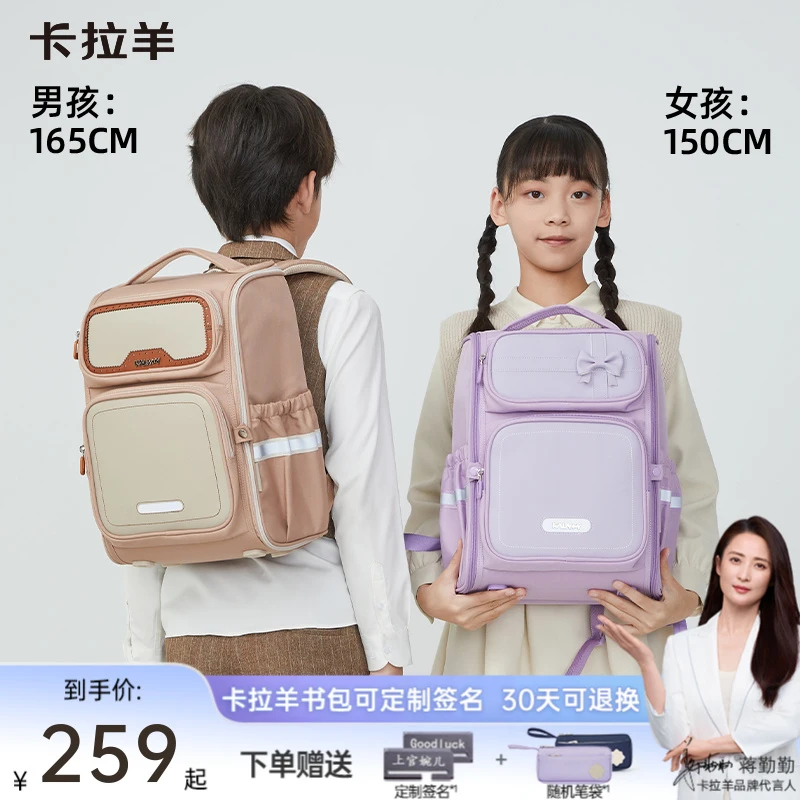 卡拉羊22L小学生3-6年级防下坠减负大嘴书包儿童挚爱 S2674