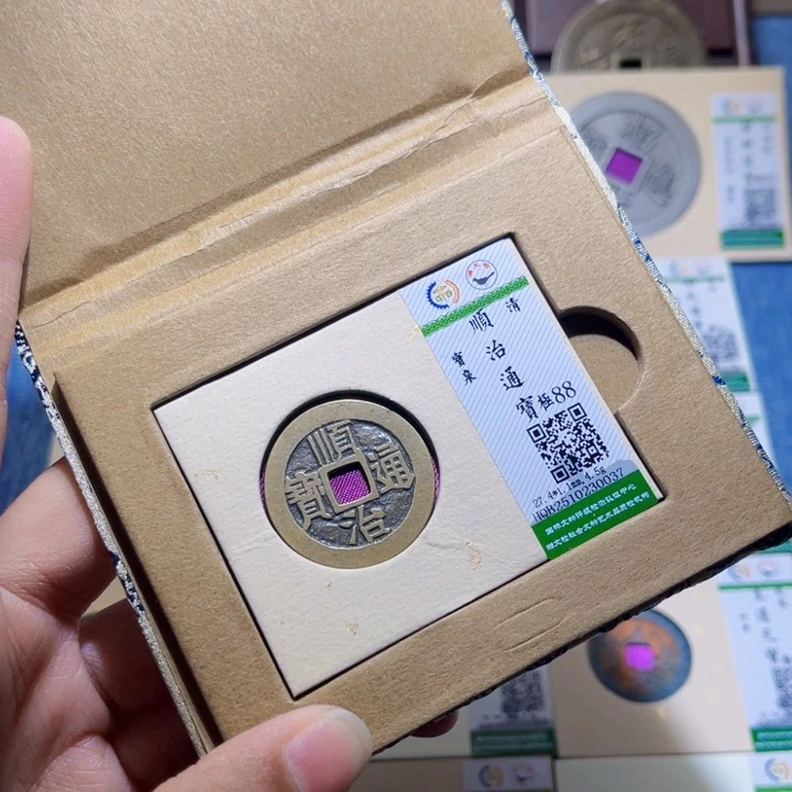 铜隆兴收藏兰兰顺治0037