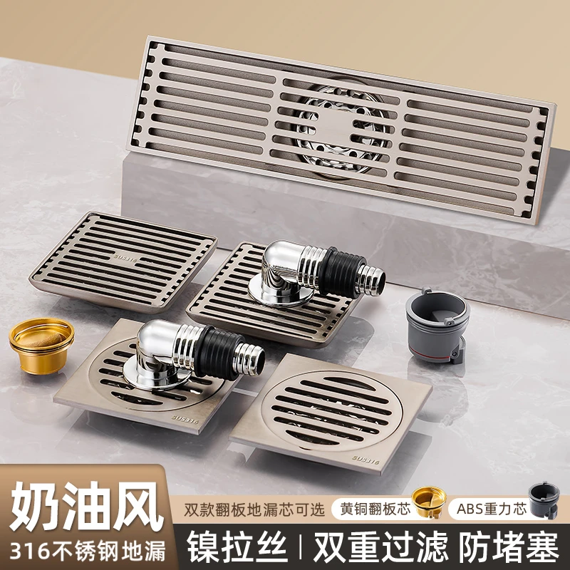 地漏防臭加厚316 304不锈钢卫生间浴室沐浴专用洗衣机405075通用