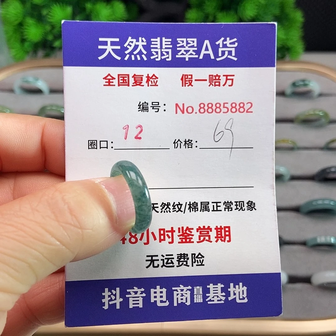 翡翠戒圈未镶嵌5882.....