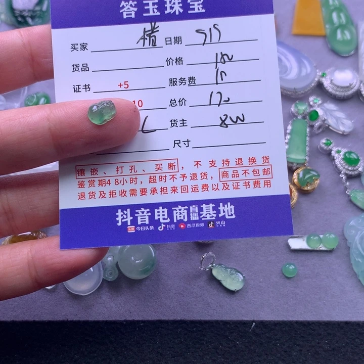 颈饰未镶嵌翡翠惜*