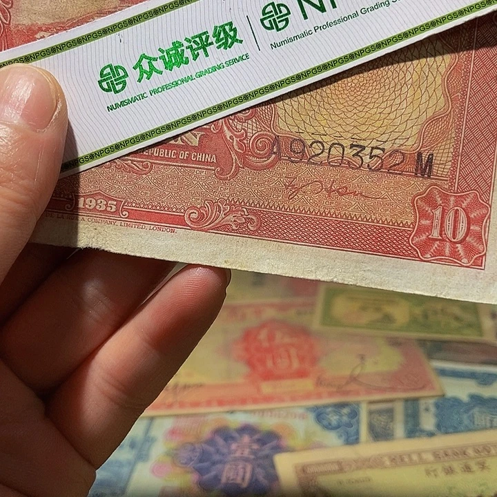 退市老纸币品相如图看好再买