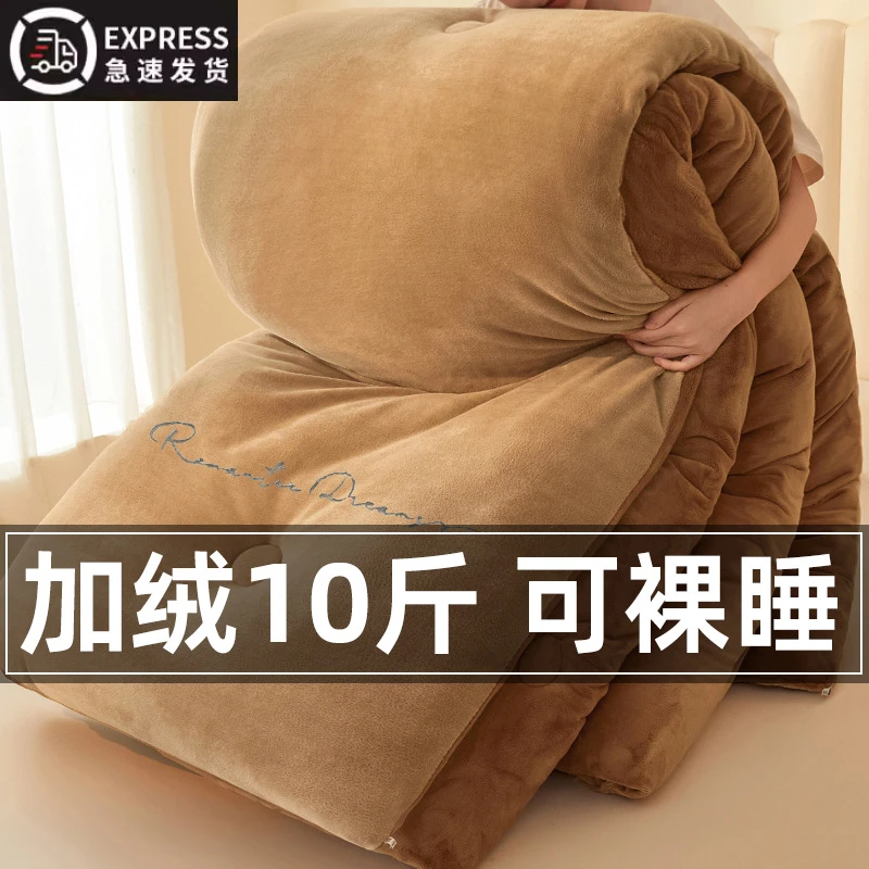 2025新款牛奶绒被子冬被棉被芯宿舍单人秋冬季加厚保暖珊瑚绒10斤