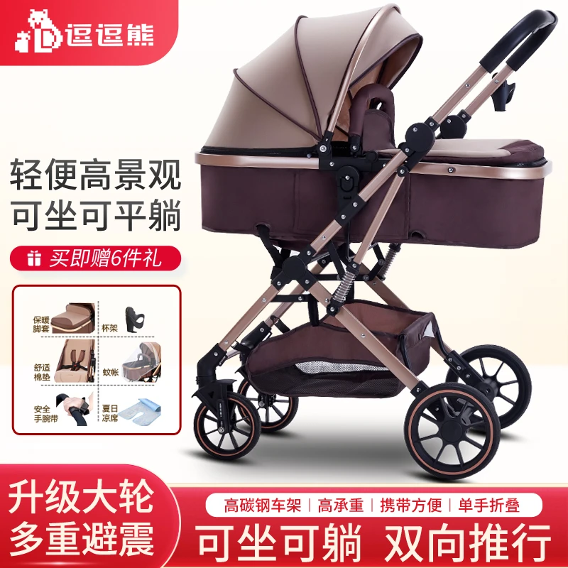 逗逗熊婴儿推车可坐可躺轻便折叠儿童高景观幼儿宝宝手推车婴儿车