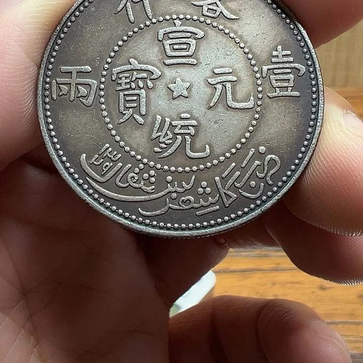 （一家臻藏）可吸翻可吹响龙洋工艺品 精选摆件
