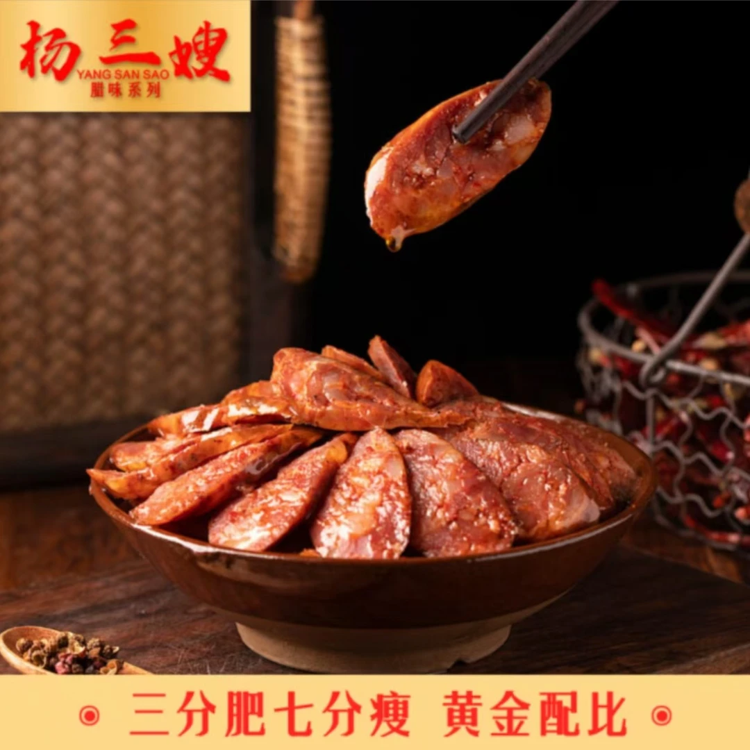 腊肠农家土猪麻辣香肠烟熏传统手工灌制川味腊肠500g