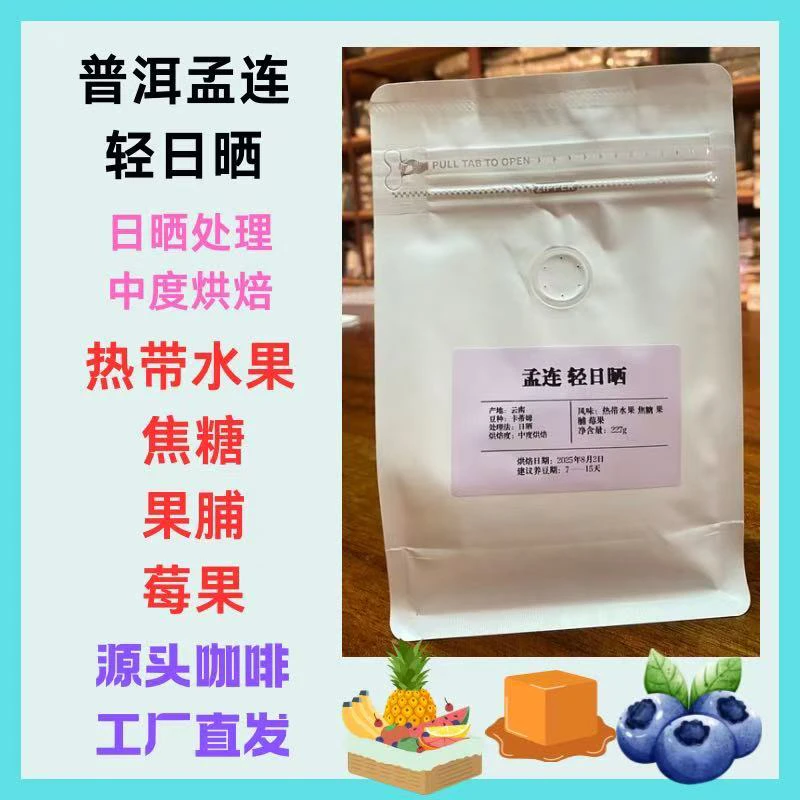 【100%云南卡蒂姆日晒中烘】云南普洱卡蒂姆日晒中度烘焙阿拉比卡