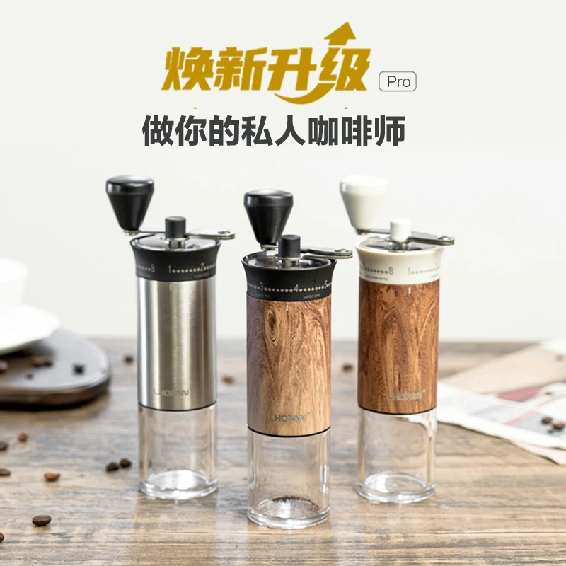 L'HOPAN/欧烹新品上线!精研Pro 手摇咖啡磨豆机意式咖啡机家用
