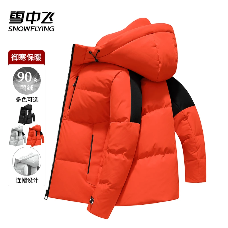 SNOW FLYING/雪中飞【90鸭绒】2025款男士羽绒服休闲百搭保暖舒适