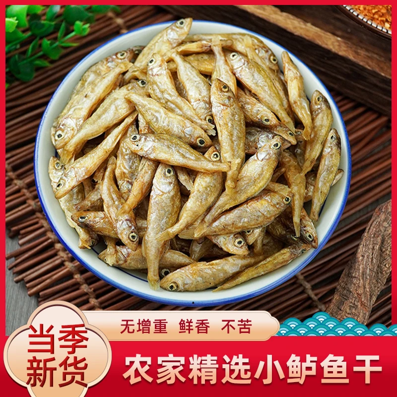 【新品】土鲮鱼鲜活小鱼仔火焙烘干美味小鲈鱼好吃特色菜香酥美味