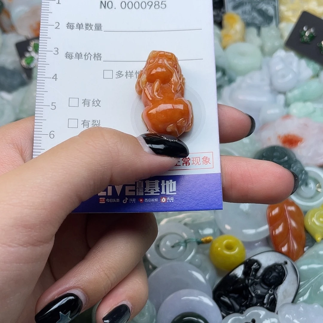 翡翠未镶嵌颈饰985