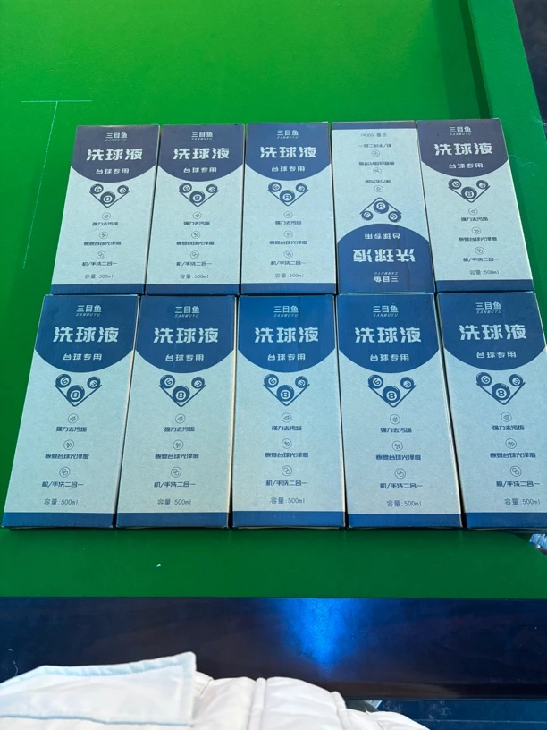 三目鱼台球洗球液