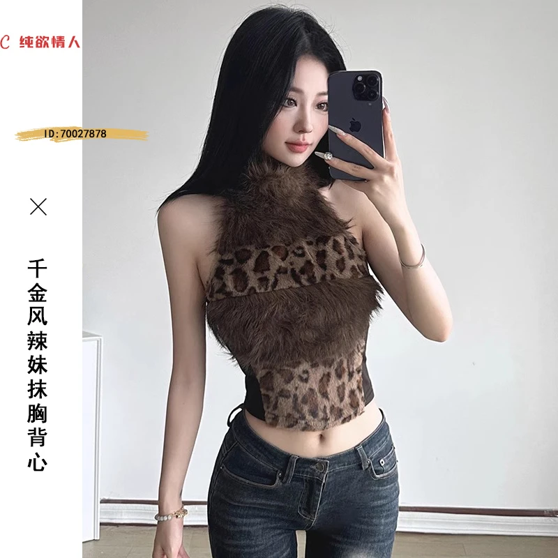 女人味气质美式复古毛毛拼接豹纹挂脖背心女修身露背棕色针织上衣