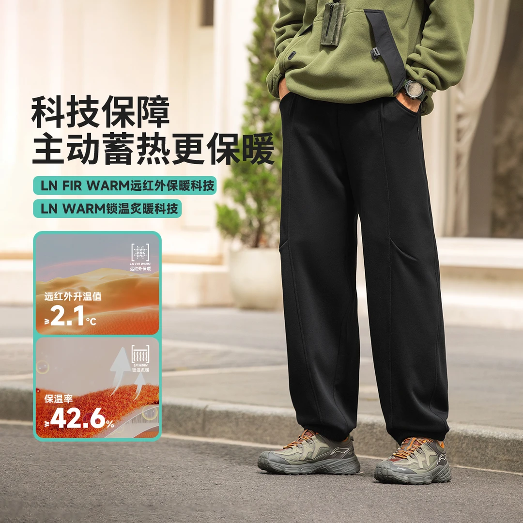 R李宁户外CF溯束脚松弛休闲加绒抗静电宽松香蕉裤运动长裤AKLVB69