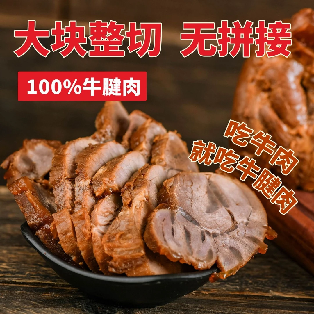 1号大块五香酱牛肉拍三斤发四斤开袋即食健身后腿肉熟食