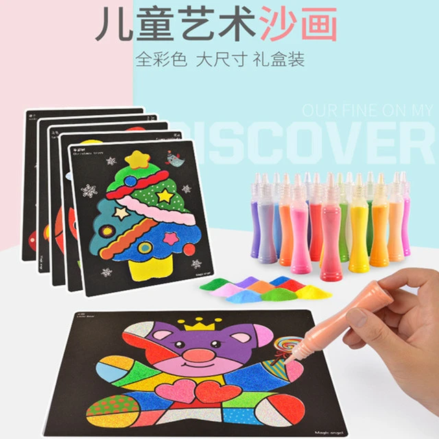 儿童彩沙画套装幼儿园小班美工区区域投放材料手工制作diy男女孩