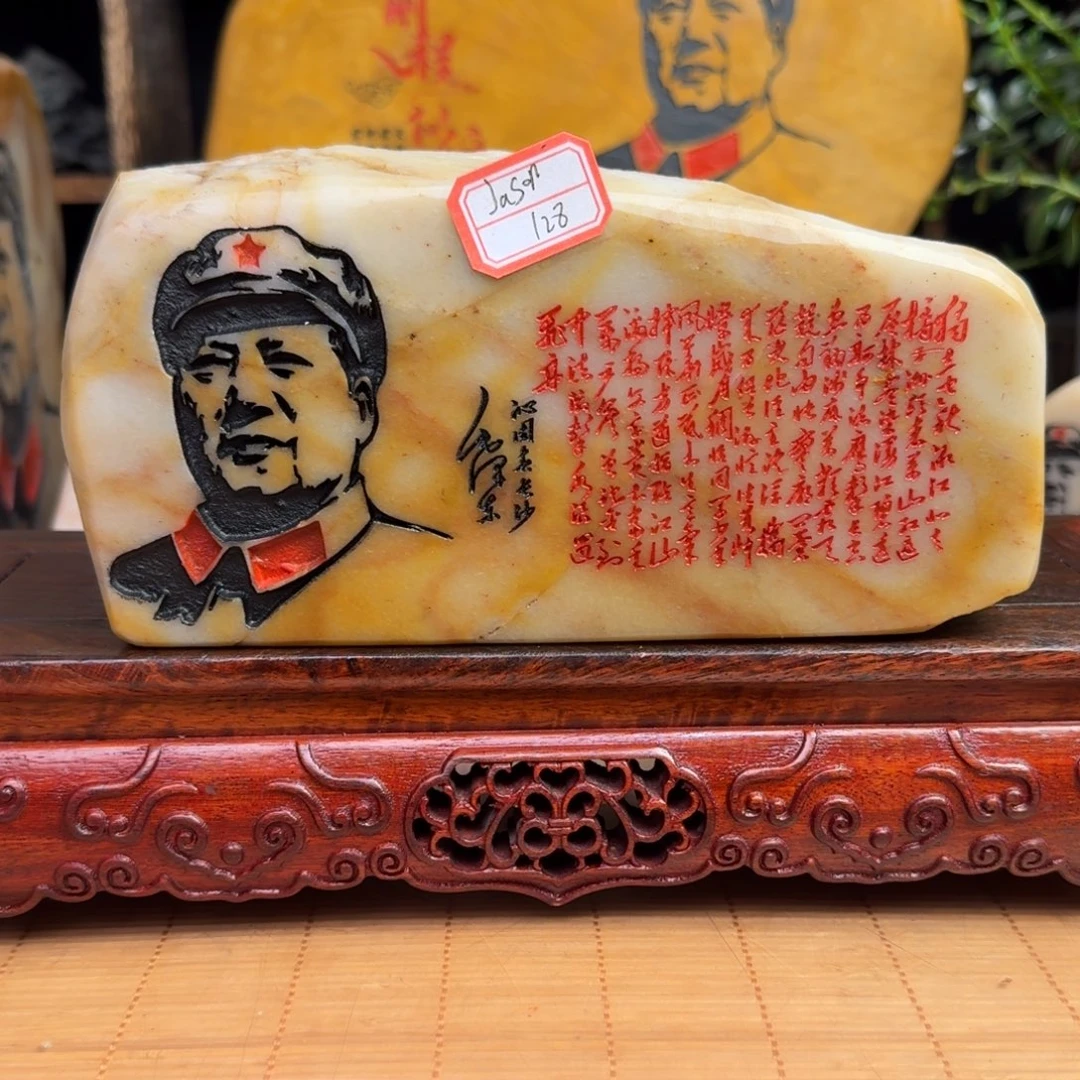 J***金石材新疆金丝彩玉