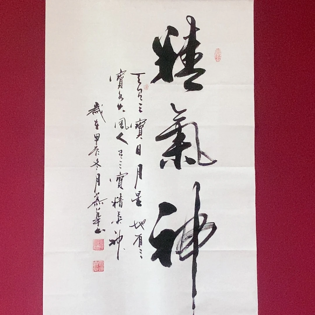 书法慕华老师作品