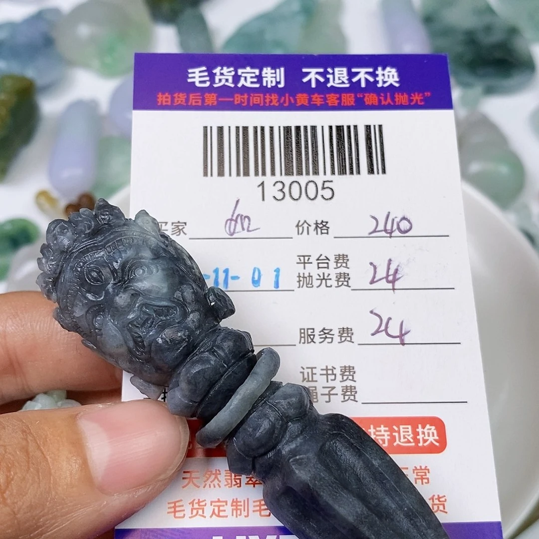 如***幻定制翡翠未镶嵌翡翠