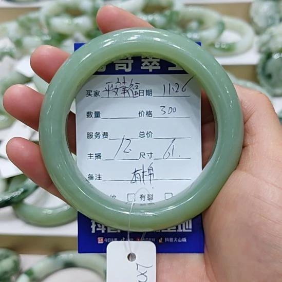 平***福透闪石-蛇纹石玉未镶嵌手镯