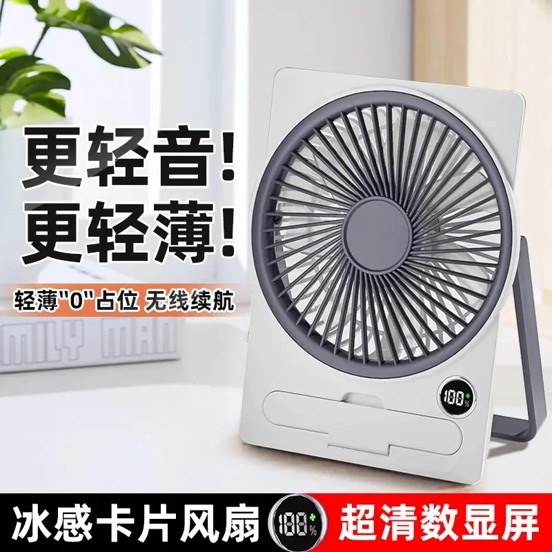 超薄桌面小风扇办公室便携静音大风力小型卡片风扇宿舍专用电风扇