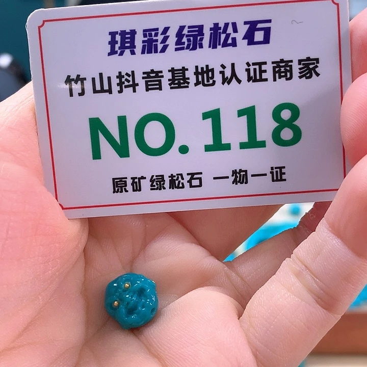 未镶嵌绿松石珠宝奇石