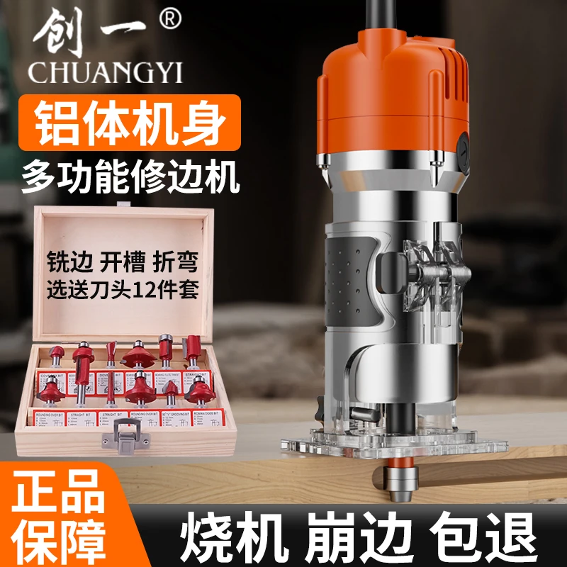 创一快速切割修边机电动开孔锣机多功能木工装修电木铣铝塑板开槽