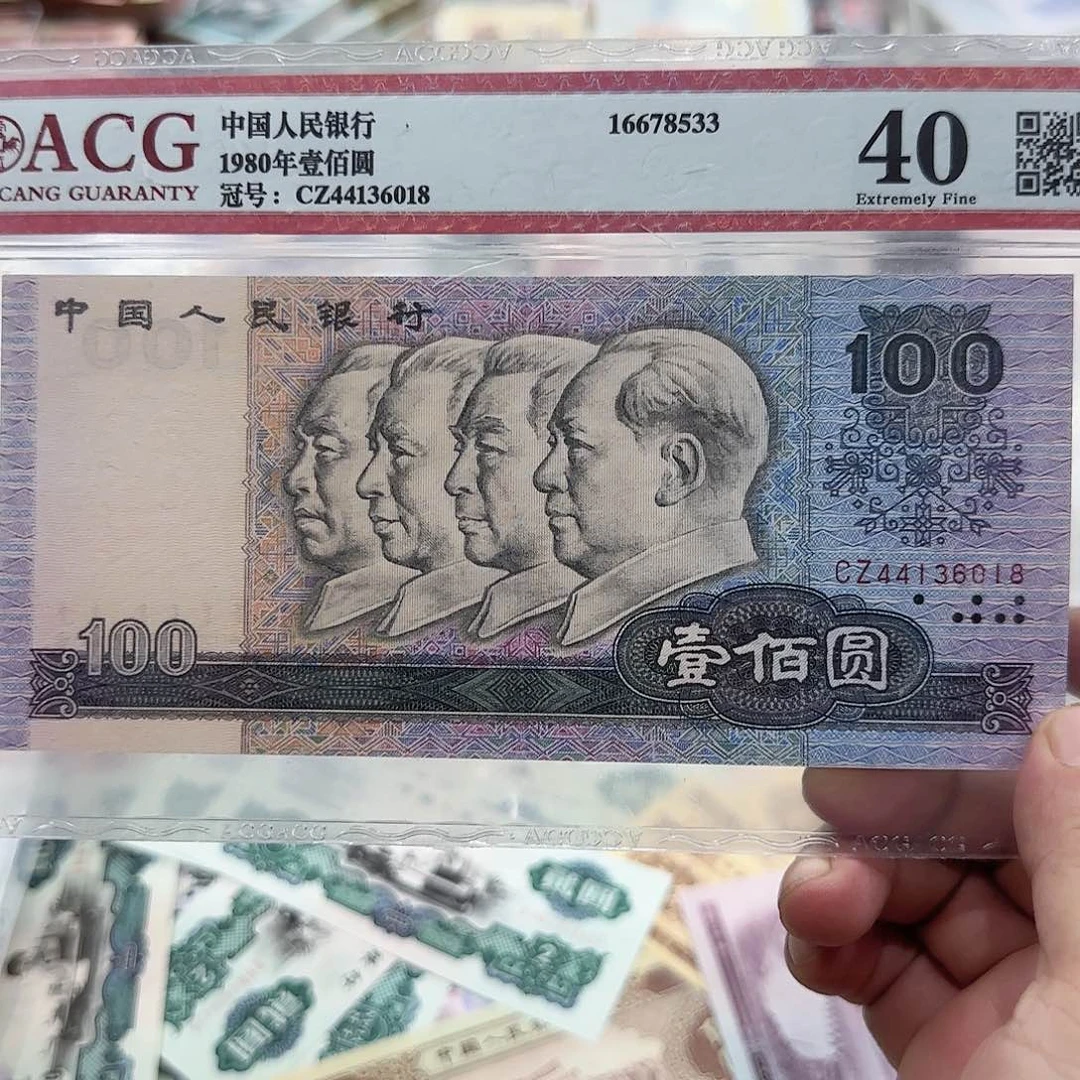 退市纸币一张按图发货