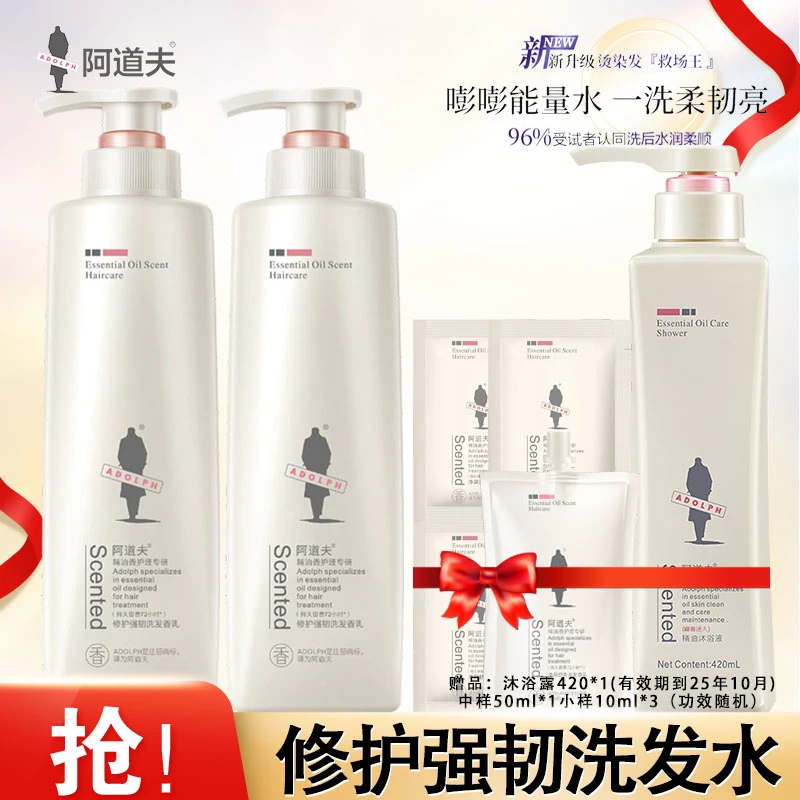 阿道夫洗发水520ml修护强韧蓬松滋养洗头膏洗发香乳露大瓶