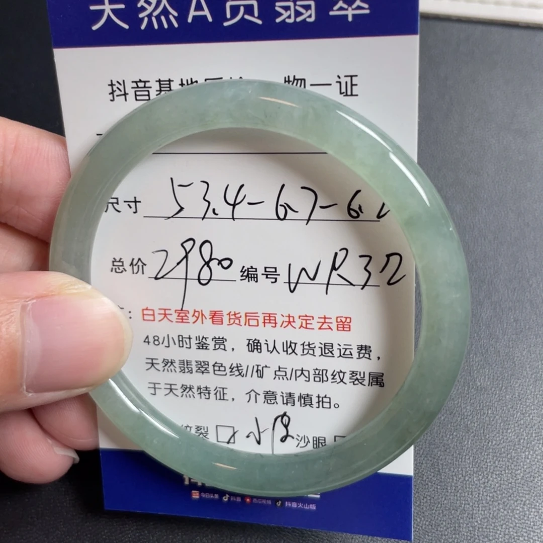 翡翠未镶嵌手镯翡翠