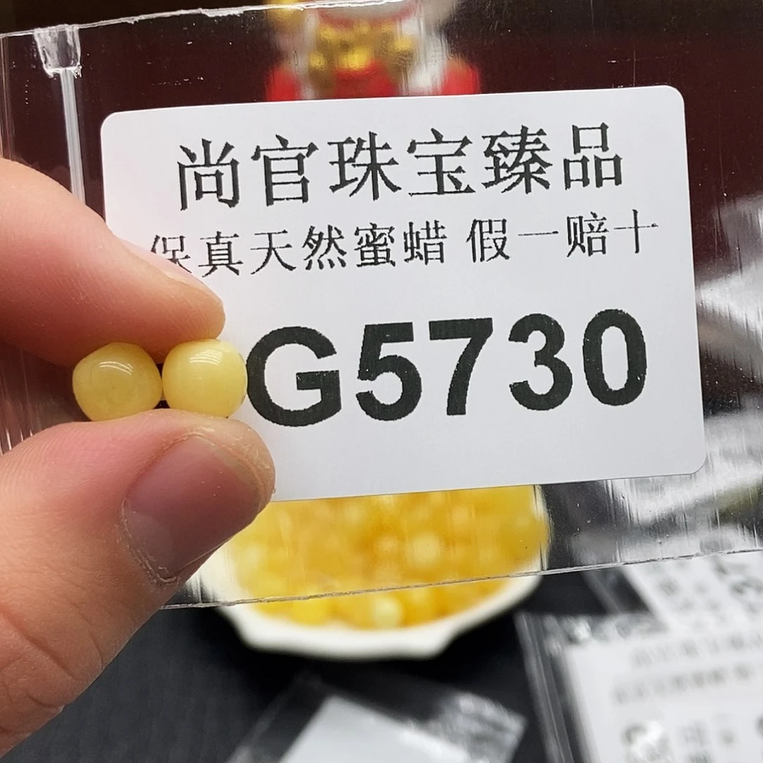 蜜蜡珠宝奇石未镶嵌5730