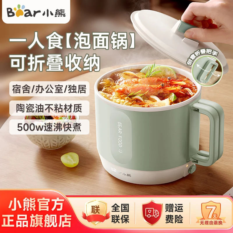 小熊多功能电煮锅差旅便携蒸煮涮一体电火锅1.2L宿舍泡面锅Z12K1