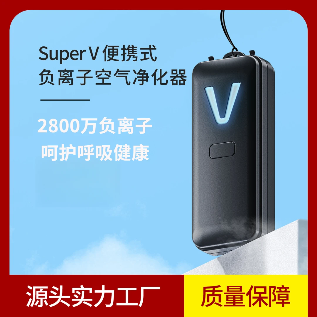迷你挂脖负离子空气净化器随身穿戴除尘二手烟过敏原烟味花粉污染