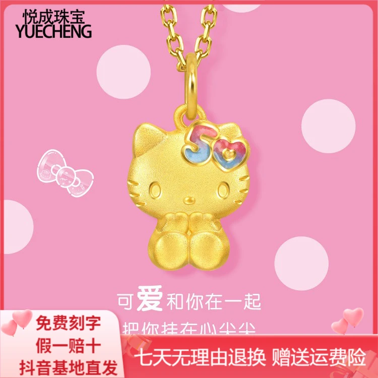 黄金50周年KT猫吊坠女凯蒂猫kitty猫甜美转运珠宝宝送女友礼物