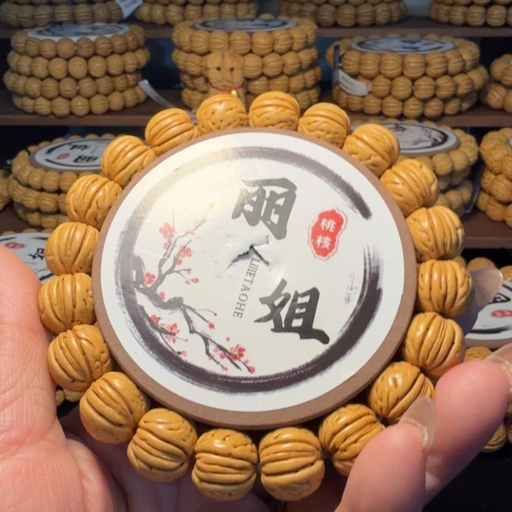 A***八手串/手链核桃老树金丹