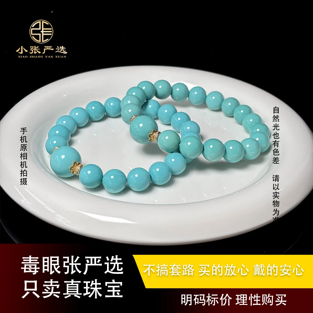 岚涧绕腕 | LW027 湖北绿松石DIY圆珠手串 重25g左右 多样性发