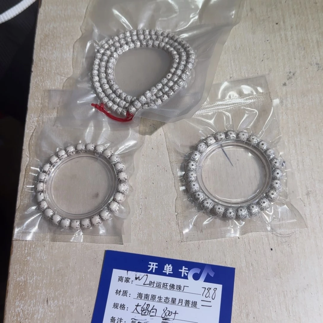 星月菩提手串78信任