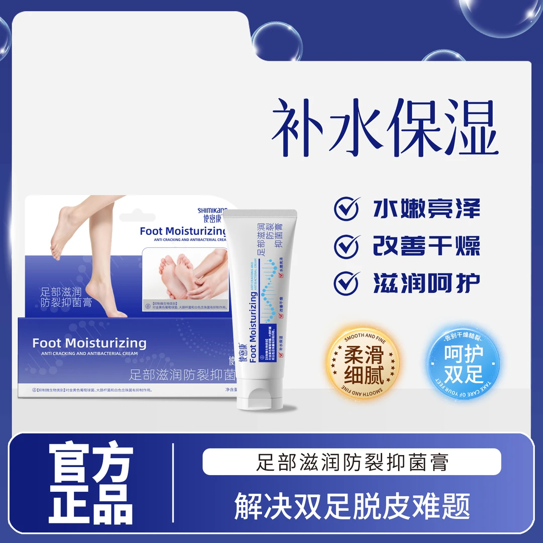 【官方正品】精选原材 匠心纯然 足霜