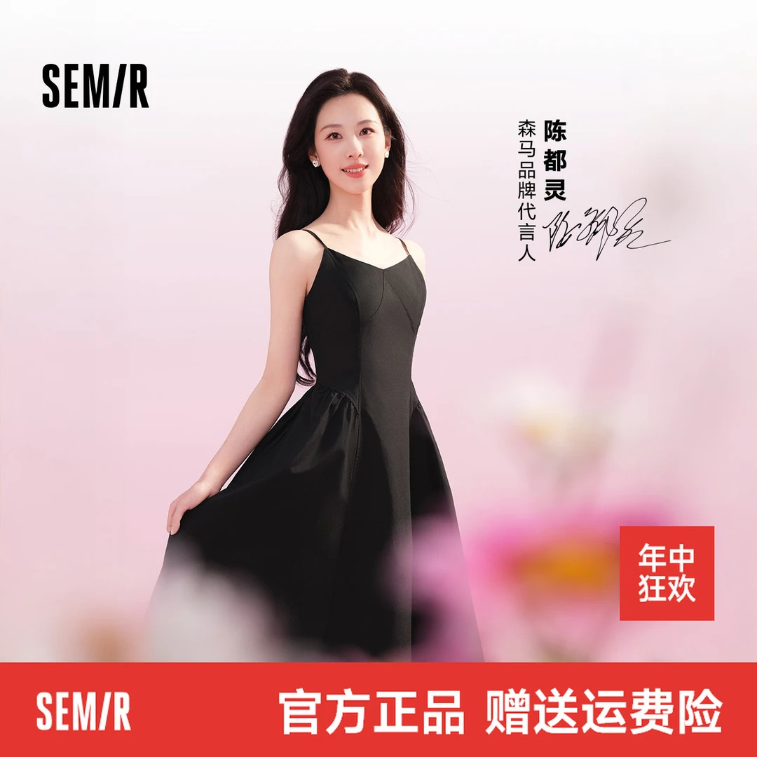 森马连衣裙女气质纯色百搭时尚温柔2025新款夏简约风吊带裙休闲