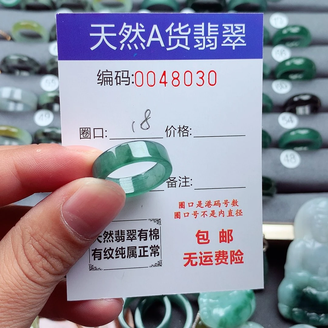 翡翠戒指未镶嵌天然