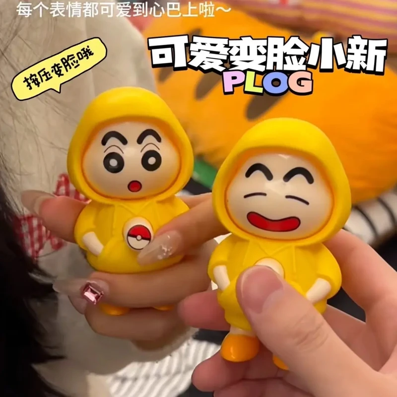 【秒杀价】蜡笔小新公仔创意解压钥匙扣摆件男孩女孩礼物变脸转转乐
