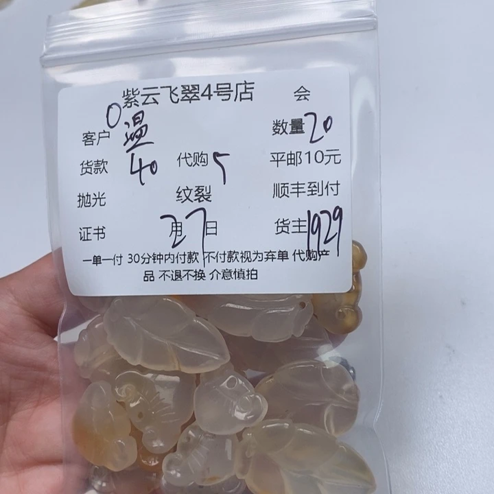 玛瑙/玉髓颈饰合金温*儿玛瑙吊坠